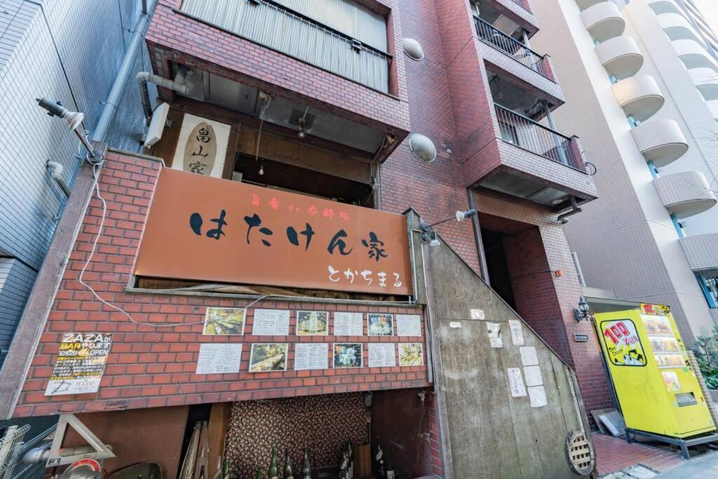 Stay 三軒茶屋 Sangenjaya Shibuya Токио Экстерьер фото
